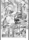 ドキドキサンタさんパニック2004 クリスマスツリーは12月になってから試し読み2ページ