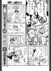 ドキドキサンタさんパニック2004 クリスマスツリーは12月になってから試し読み3ページ