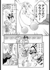 ドキドキサンタさんパニック2004 クリスマスツリーは12月になってから試し読み4ページ