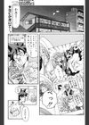 ドキドキメイドさんパニック2003 なんていらねぇよ、夏！試し読み1ページ