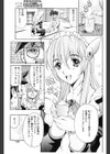 ドキドキメイドさんパニック2003 なんていらねぇよ、夏！試し読み3ページ