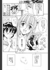 ドキドキメイドさんパニック2003 なんていらねぇよ、夏！試し読み4ページ