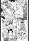 なんぎな奥さん試し読み1ページ