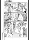 なんぎな奥さん試し読み3ページ