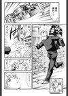 なんぎな奥さん試し読み4ページ