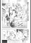 ふんわりこ愛情論試し読み2ページ
