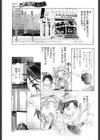 ふんわりこ愛情論試し読み3ページ