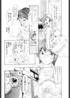 ふんわりこ愛情論試し読み4ページ