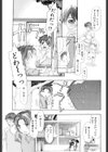 ふんわりこ愛情論試し読み5ページ