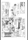ふんわりこ愛情論試し読み6ページ
