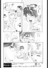 ふんわりこ愛情論試し読み8ページ