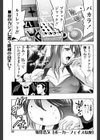 ポーカーフェイスな夜試し読み1ページ