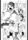 ポーカーフェイスな夜試し読み3ページ