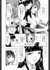 ポーカーフェイスな夜試し読み5ページ