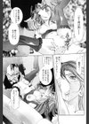 ポーカーフェイスな夜試し読み7ページ