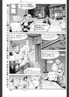 まんがなぜなに教室 ハロウィンってなぁに？編試し読み1ページ