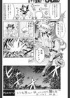 まんがなぜなに教室 ハロウィンってなぁに？編試し読み4ページ