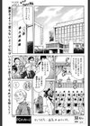 まんがなぜなに教室 世界の成人式編試し読み1ページ