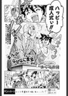 まんがなぜなに教室 世界の成人式編試し読み2ページ