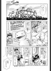 まんがなぜなに教室 世界の成人式編試し読み3ページ