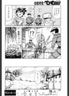 まんがなぜなに教室 世界の成人式編試し読み4ページ