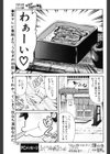 まんがなぜなに教室 土用の丑の日ってなあに？編試し読み1ページ