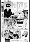 まんがなぜなに教室 土用の丑の日ってなあに？編試し読み3ページ