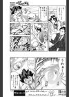 まんがなぜなに教室 飛行機のひみつ編試し読み3ページ