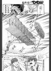 まんがなぜなに教室 飛行機のひみつ編試し読み4ページ