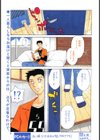 ラッキー☆キャンペーン試し読み1ページ
