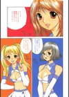 ラッキー☆キャンペーン試し読み3ページ