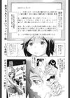 愛あるうちに愛の中を歩め試し読み1ページ