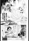 愛あるうちに愛の中を歩め試し読み2ページ