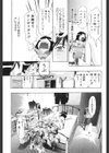 愛あるうちに愛の中を歩め試し読み3ページ