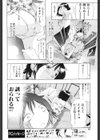 愛あるうちに愛の中を歩め試し読み4ページ