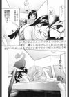 愛あるうちに愛の中を歩め試し読み5ページ