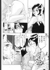 愛あるうちに愛の中を歩め試し読み6ページ