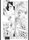 愛あるうちに愛の中を歩め試し読み7ページ