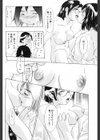愛あるうちに愛の中を歩め試し読み8ページ