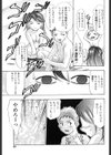 悦びは目覚めと共に試し読み3ページ