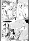 悦びは目覚めと共に試し読み6ページ