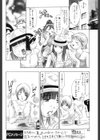 解凍してちょ試し読み4ページ