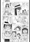 解凍してちょ試し読み5ページ