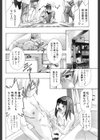 解凍してちょ試し読み6ページ