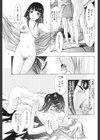 解凍してちょ試し読み7ページ