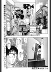 兄として…試し読み1ページ