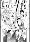 兄として…試し読み2ページ