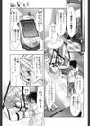 兄として…試し読み3ページ