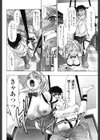 兄として…試し読み4ページ