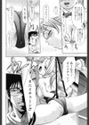 兄として…試し読み6ページ